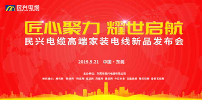 家装行业黑科技！龙8头号玩家最新发布两款高端家装电线！